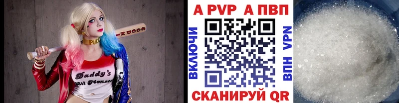 A PVP кристаллы Пучеж