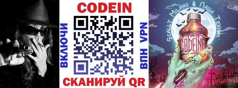 Купить где  Пучеж  Кодеиновый сироп Lean Purple Drank 