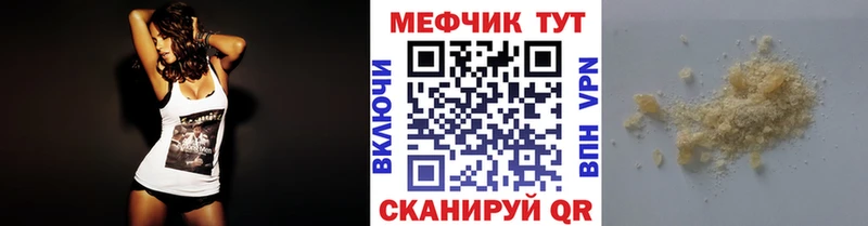 Купить где  Пучеж  МЕФ кристаллы 