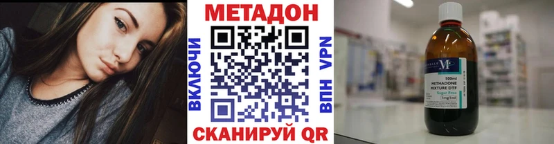 Метадон methadone  Купить  Пучеж 